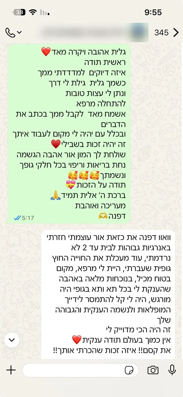 צילום מסך של שיחת וואטסאפ: דפנה מודה למטופלת, והמטופלת עונה: וואו דפנה את כזאת אור עוצמתי, חזרתי באנרגיות גבוהות, היית לי מרפא, מקום בטוח מכיל, זה היה הכי מדויק לי. את קסם!